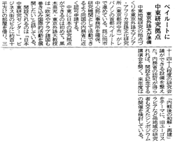 yamagata_shinbun