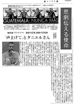 毎日新聞記事