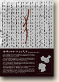 パネル画像