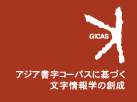 gaicas