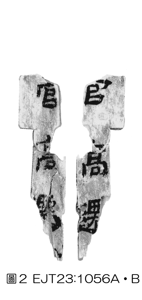 勝官高遷01