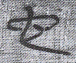 它（8-2551）