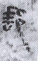 郵8-134