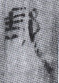 郵8-413