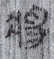 將(8-1456a)