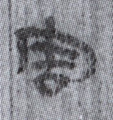 害(8-0209a)