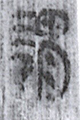 謂(8-755-759a)