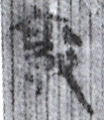 敦(8-1787+1574)