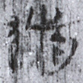 道（8-0428+0301）