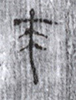來(8-625+8-1067)