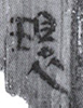 環(8-60+656+0748+0665a)