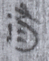 簡8-0157b有字