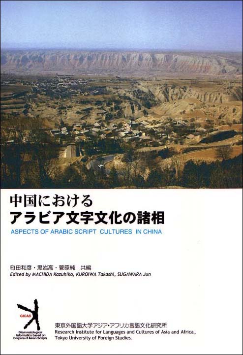 言語・文化研究の諸相 大阪教育図書 格安価格: 野村mysqのブログ