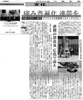 中国新聞記事