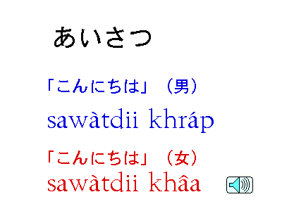 ありがとう タイ 語