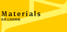 materials