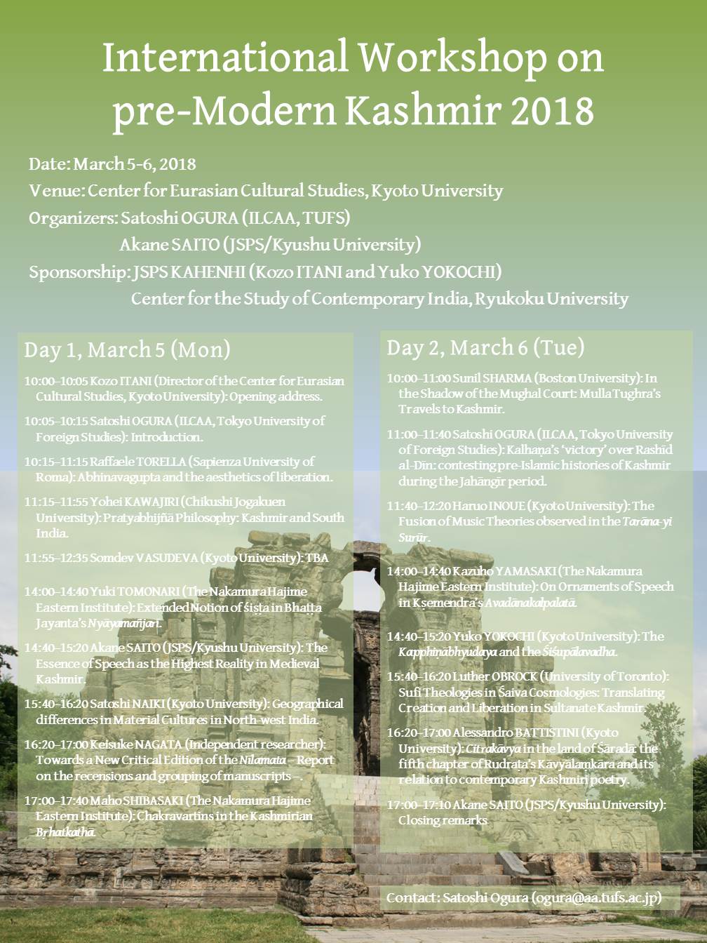 International Workshop on Pre-modern Kashmir 2018