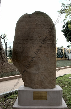 チャムの碑文 - バドラヴァルマンの碑文, C72  正面