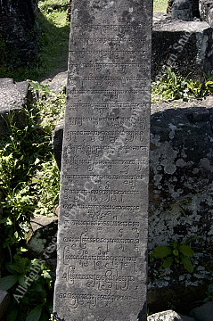 チャムの碑文 - ジャヤ＝インドラヴァルマン4世の寺院柱刻文, C85  -