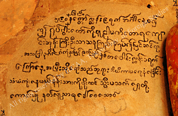 Ink inscription of Sulamani temple