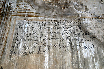 Ink inscription of Damayasaka pagoda