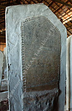 Burmese Inscription - Inscription on Minister cum land registration officer Zeyabin's donation , 