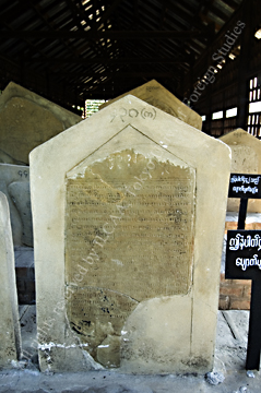ビルマ文字の碑文・墨文 - 大臣タイェー＝アティンカヤーの碑文  正面