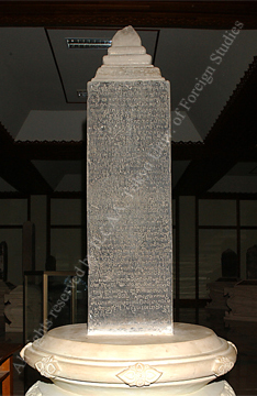 Rajakumar Inscription Pillar A, Pali face