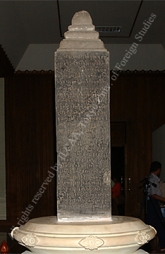 Rajakumar Inscription Pillar A, Pyu face