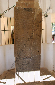 Rajakumar Inscription Pillar B, Pali face