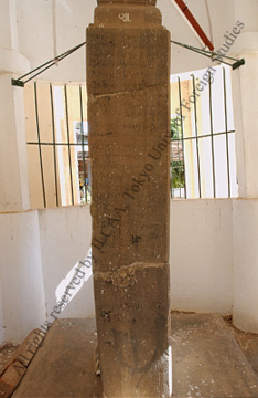 Rajakumar Inscription Pillar B, Pyu face
