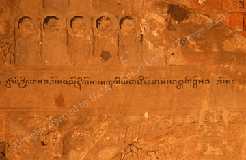 タンブーラ寺院内壁の墨文１ -