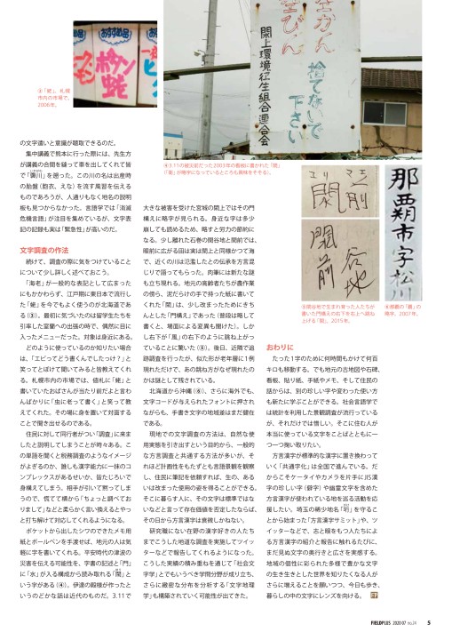FIELD PLUS No.24