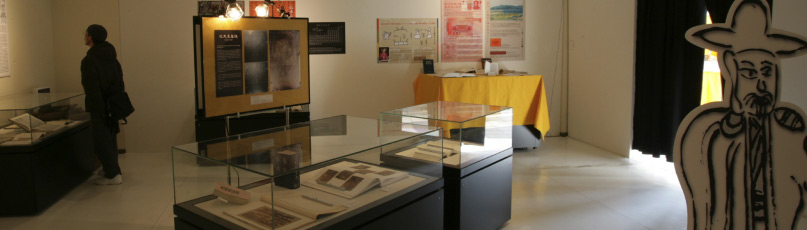 企画展