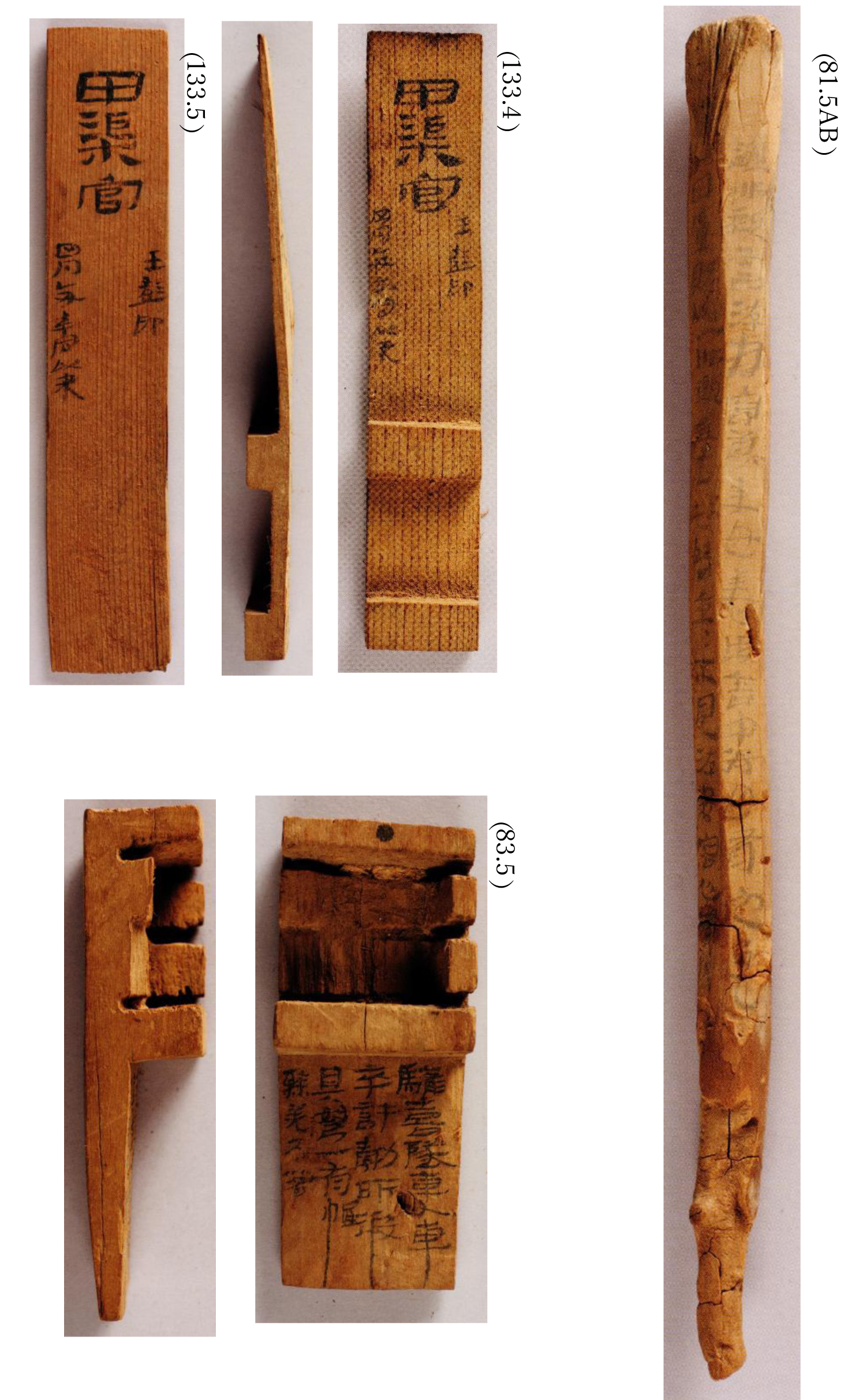 Excavated_documents from Juyan