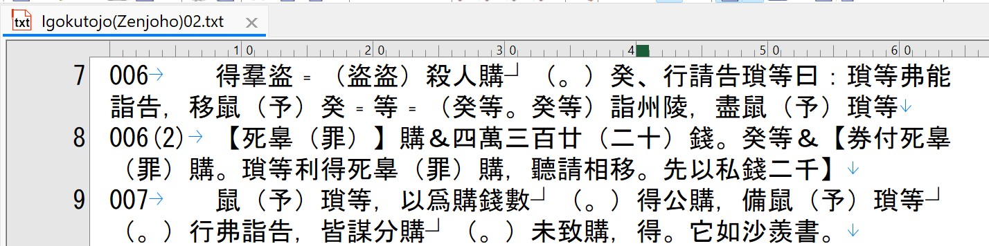 A picture of the text file input into the script