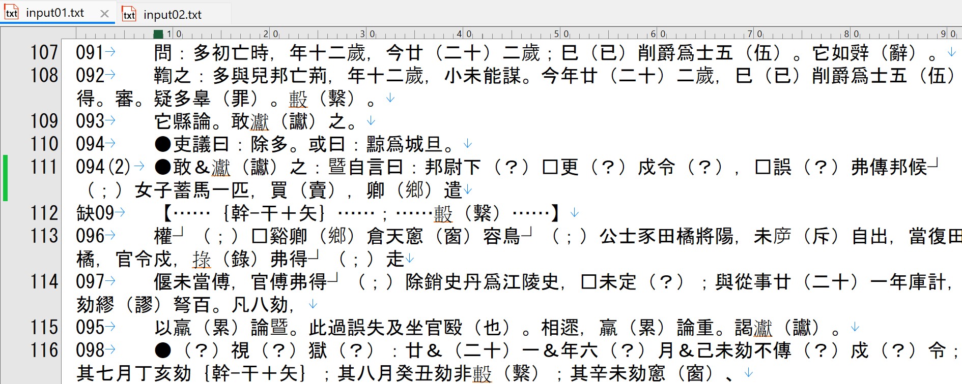 Figure 18 Collation script input file example (first edition of the comparison)