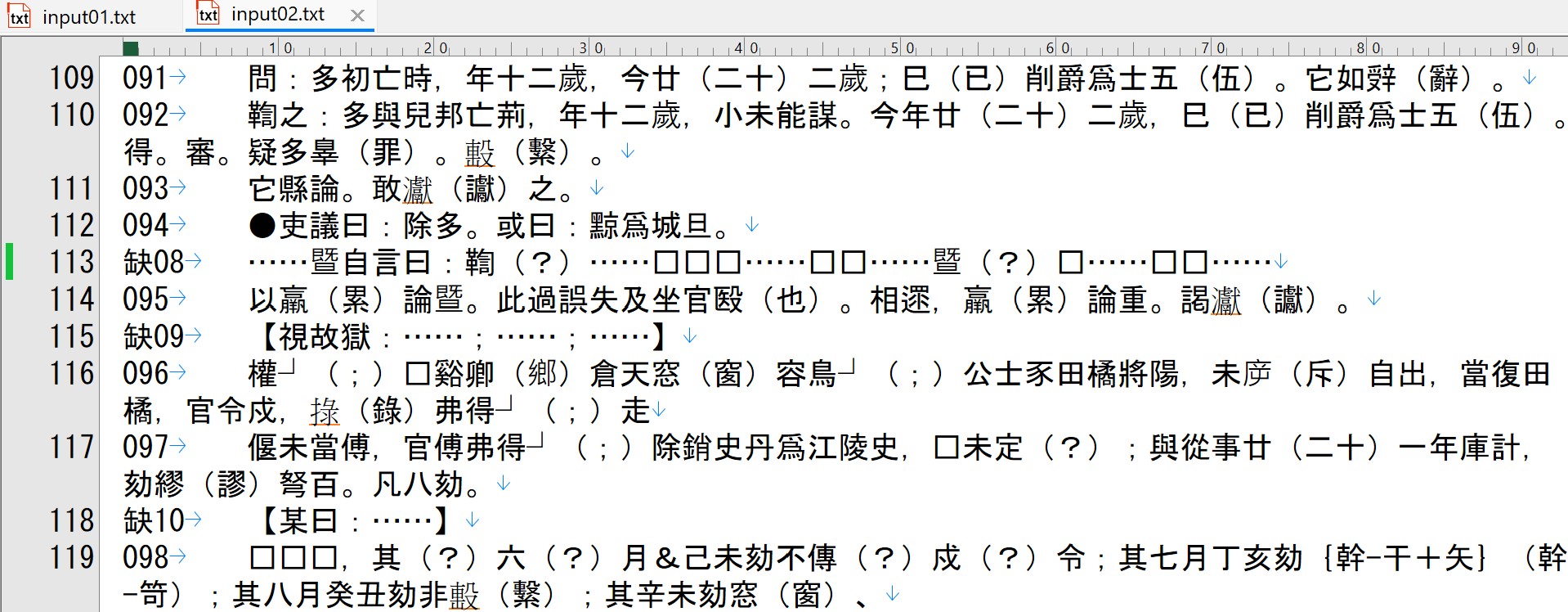 Figure 19 Collation script input file example (revised edition of the comparison, main witness)