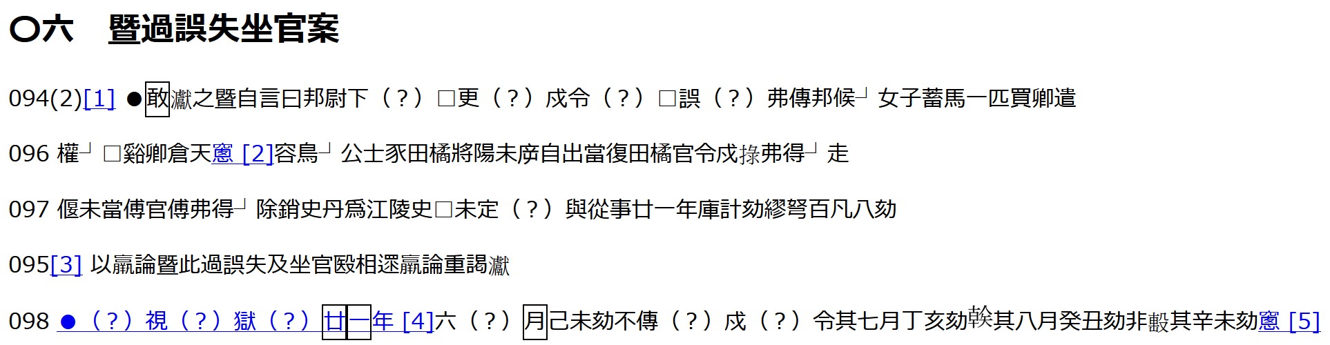 Figure 23 XSL-transformation example of collated xml-file (main text body)