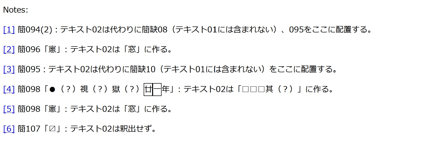 Figure 24 XSL-transformation example of collated xml-file (annotations, Japanese version)