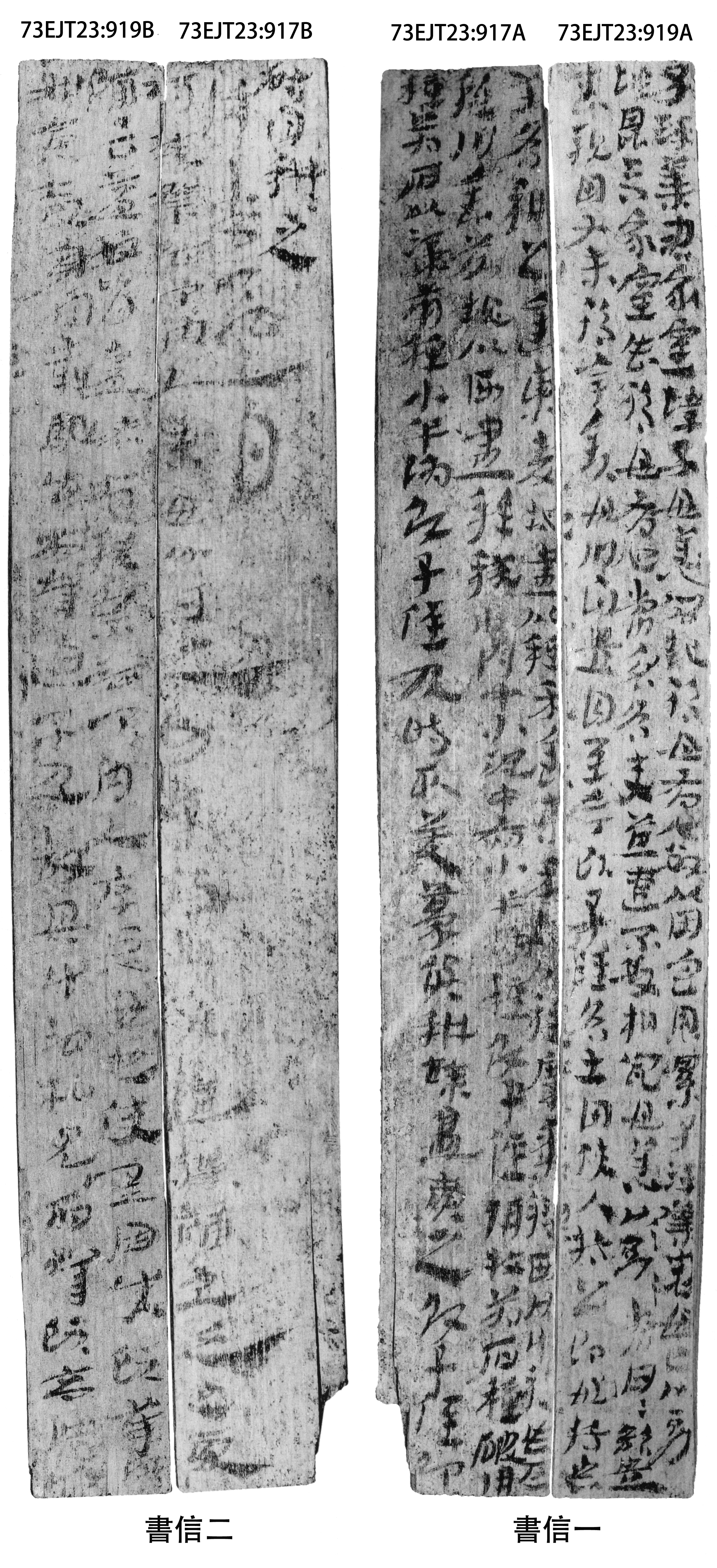 簡牘綴合復元図