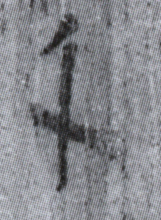 簡8-0597千字